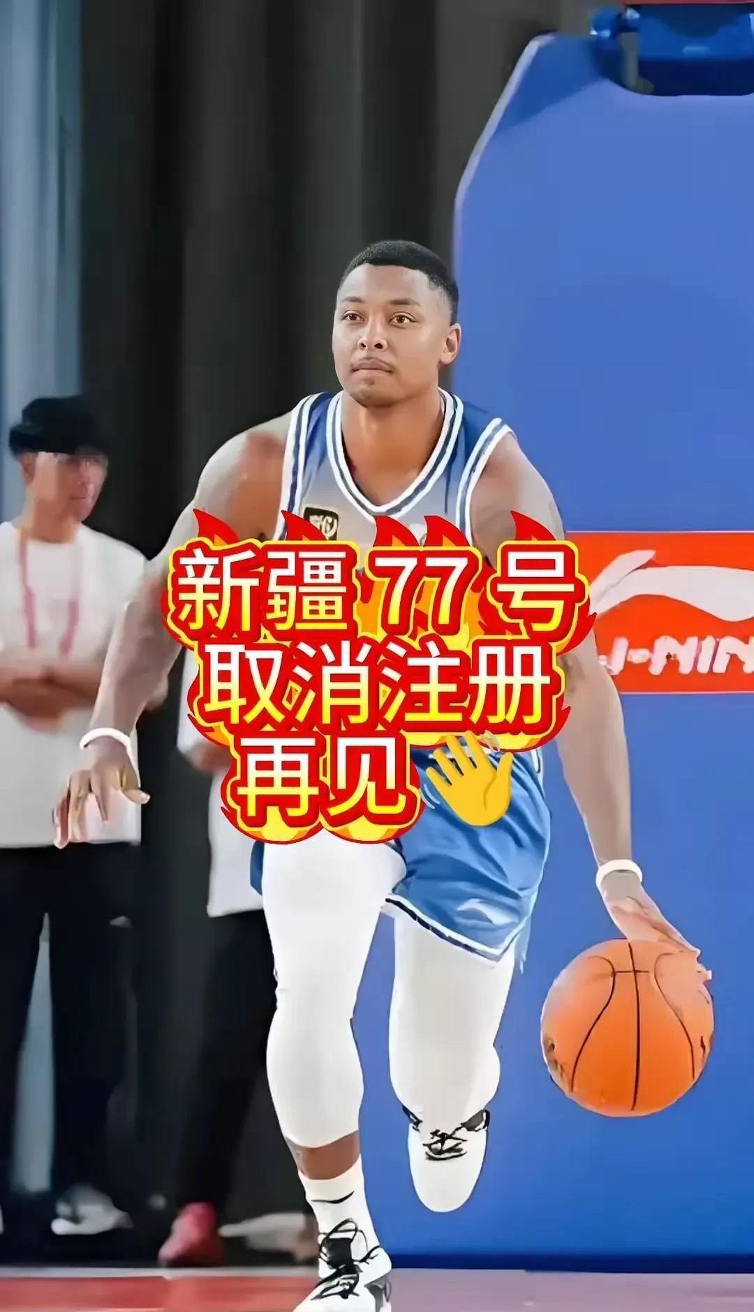 包含新疆男篮经历困境，球队需要全面调整发挥的词条