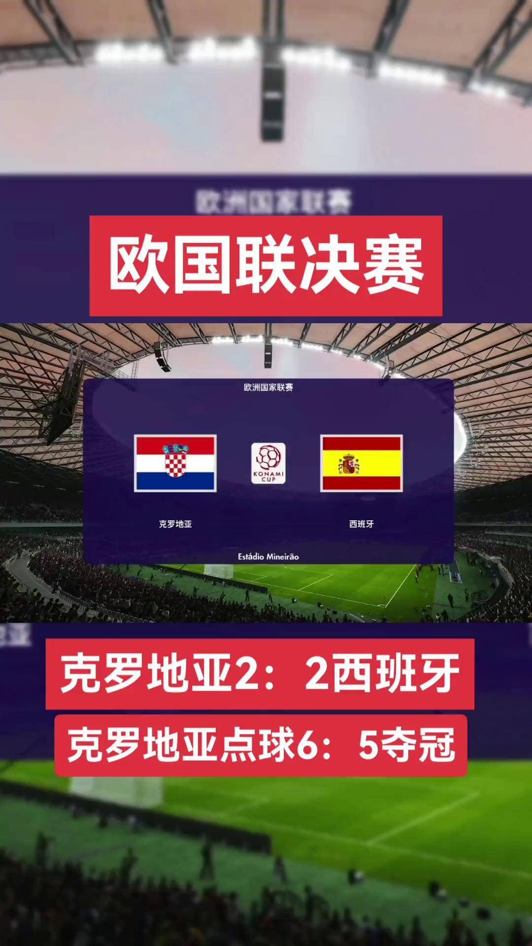 关于欧国联比赛：罗马尼亚凭点球力克意大利的信息