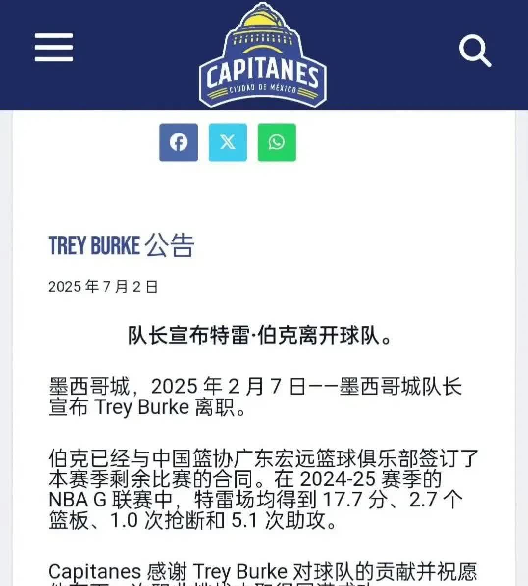 巴恩茅斯遭遇最艰难战，球队力量再次遭受质疑！