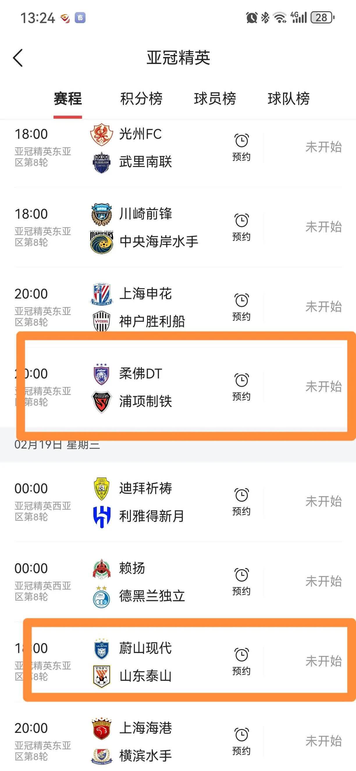 上海申花险胜对手，保持排名领先优势的简单介绍
