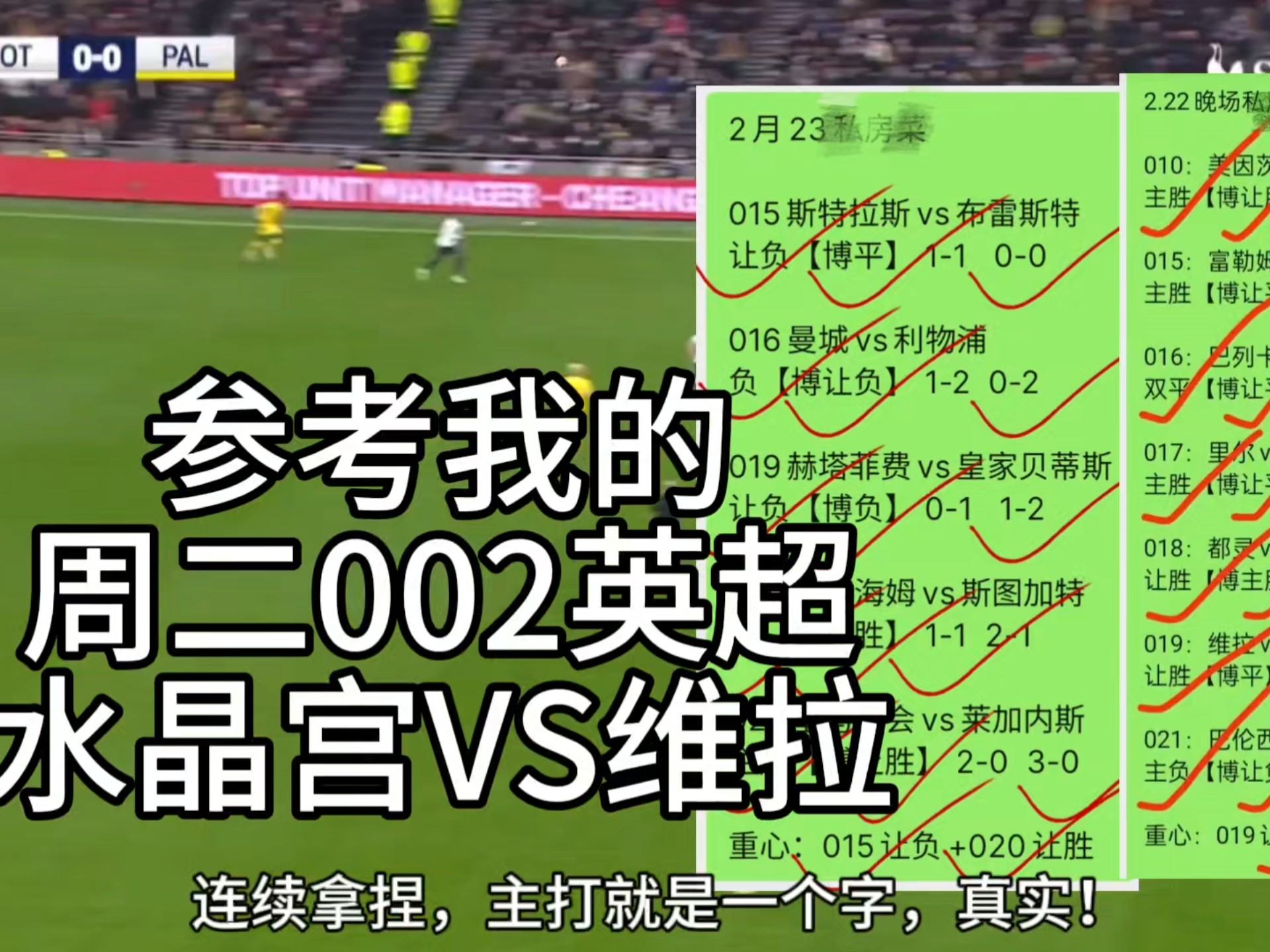 阿斯顿维拉主场击败对手，积分暂时上升