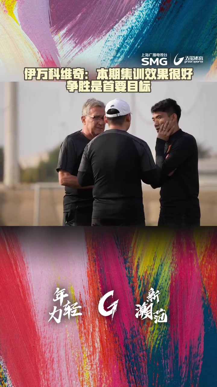 球队主帅独具战术眼光，带领全队赢得比赛
