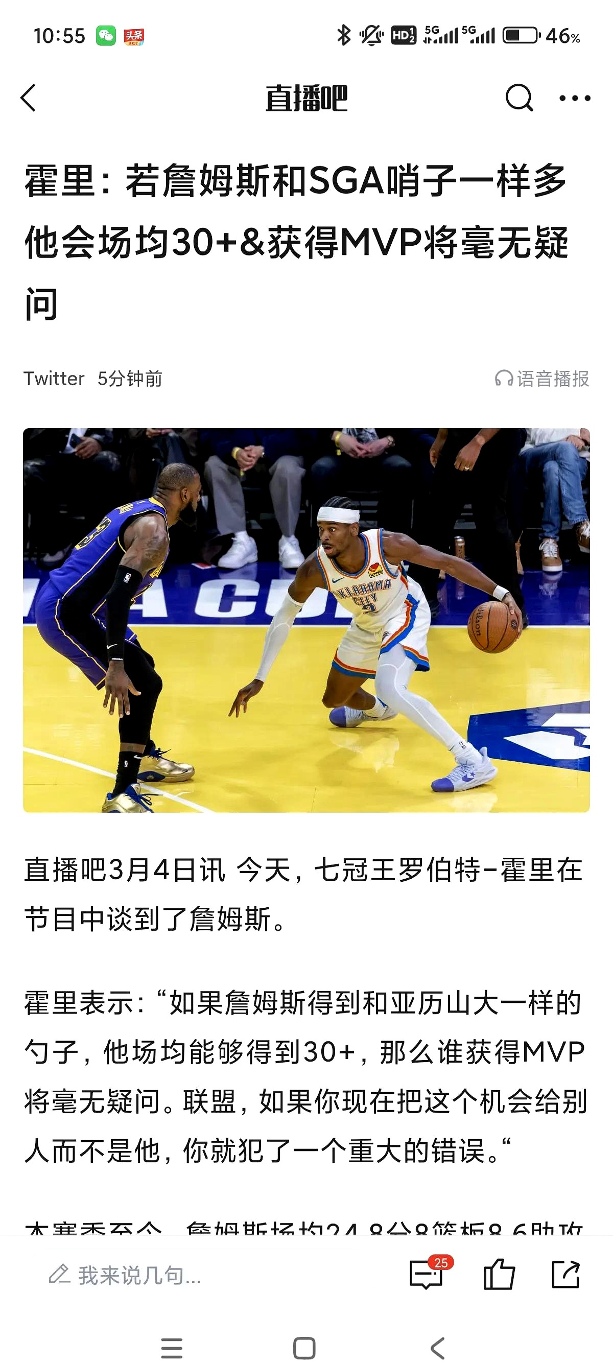 关于詹姆斯重返赛场，夺冠首场状态出色，西班牙队观众沸腾！的信息